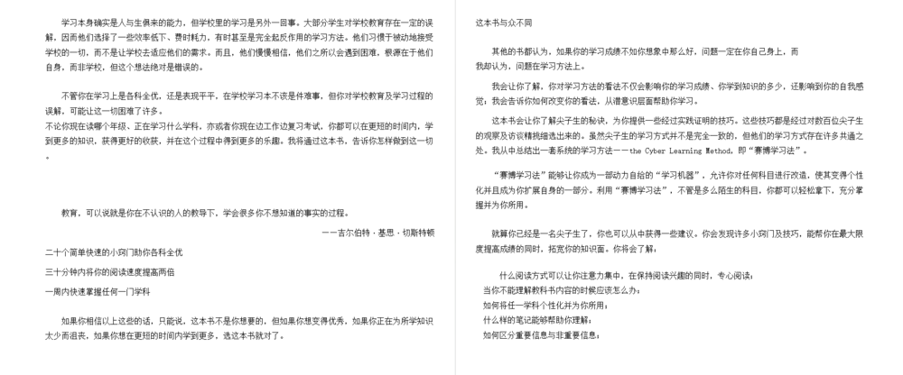 图片[4]-学习和认知升级经典书（包含《学习之道》《精力管理》《如何学习》等，全套6册）[epub]-影音屋