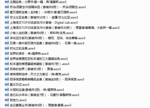 图片[2]-《2017全年亚马逊镇店之宝电子书合集之外国文学部分》[azw3]-影音屋