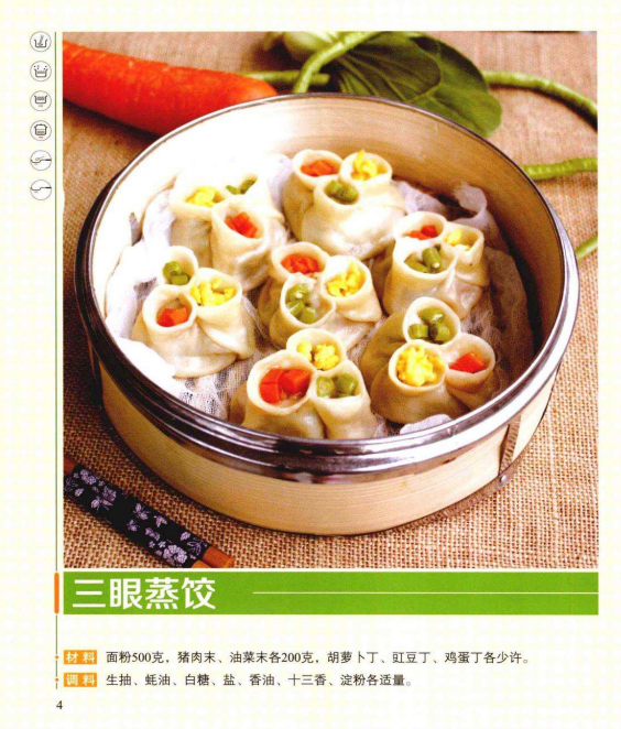 图片[3]-《中国好味道：超人气家常菜分步详解》分步骤讲解做菜过程 轻松学会美食[pdf]-影音屋