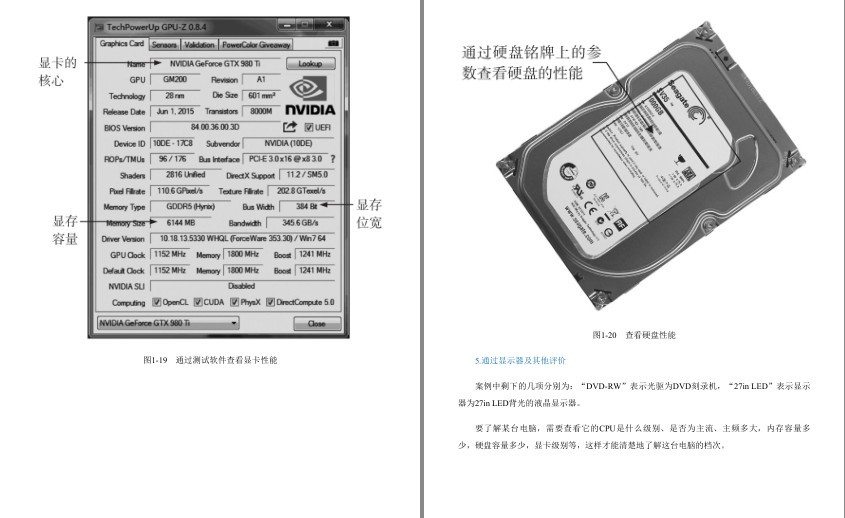 图片[4]-《电脑组装与维修大全》实例精华版 硬件维修无忧宝典[pdf]-影音屋