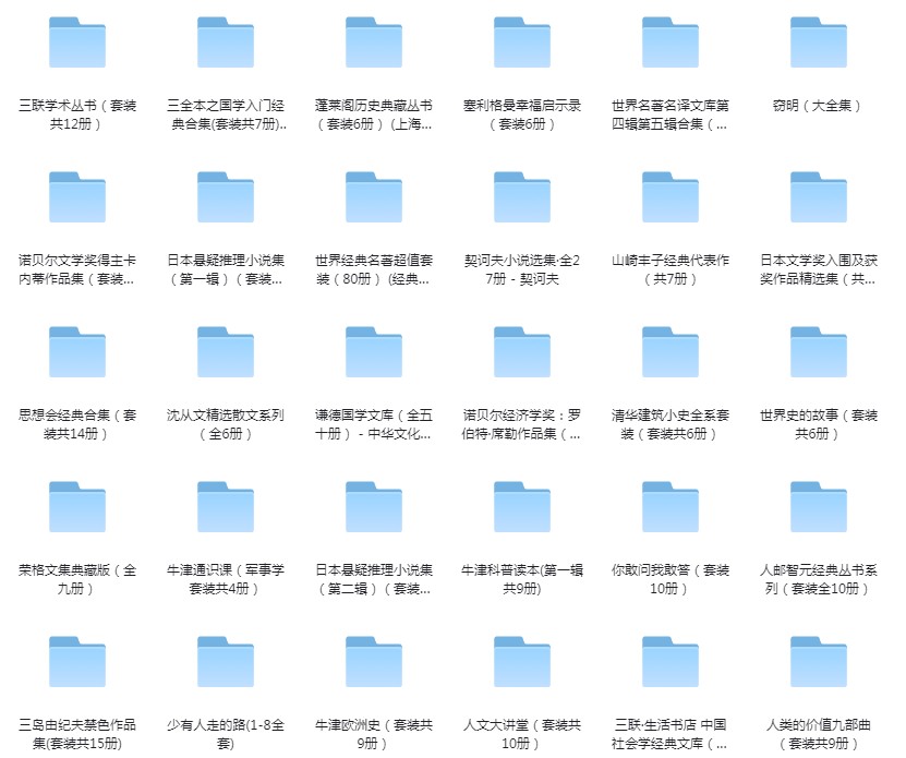 图片[2]-《套装合集图书100套》本本都是好书 高质量合集[pdf.epub]-影音屋