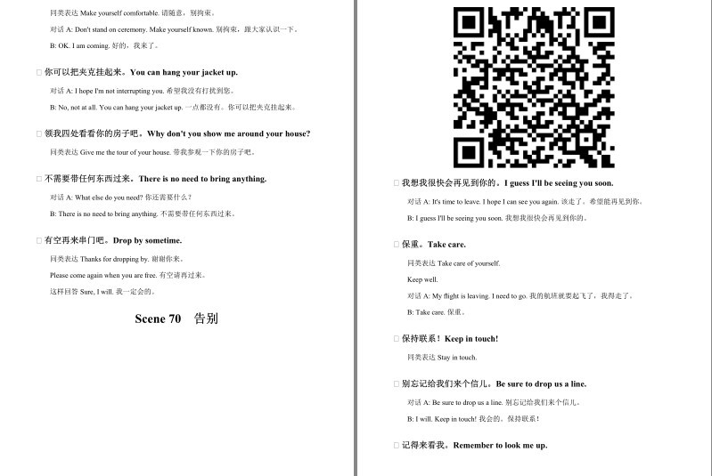 图片[7]-《一辈子够用的英语口语大全集》500场景 5000会话 10000实用句 扫码发音[epub]-影音屋