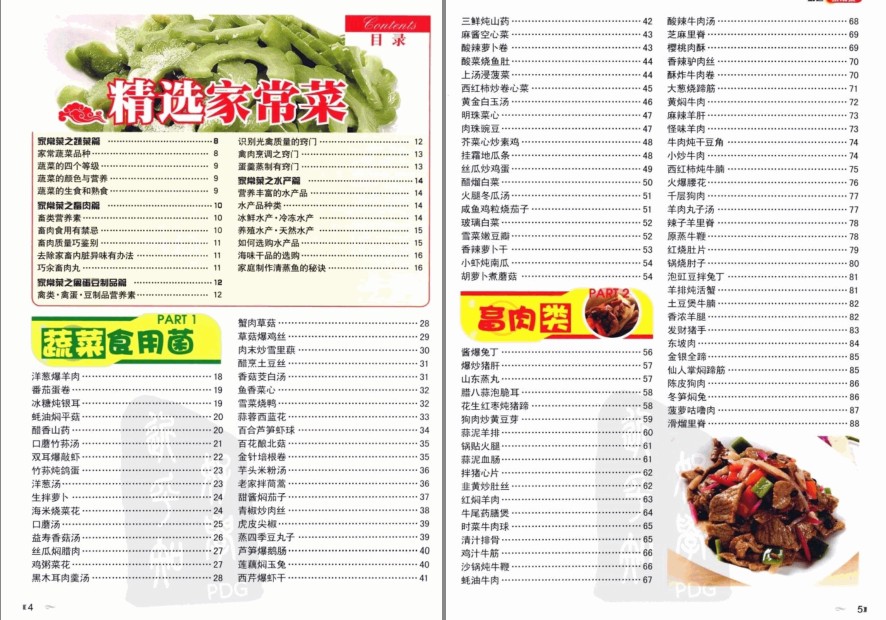 图片[2]-《详步图解版：精选家常菜》快速掌握菜肴制作原理和精髓[pdf]-影音屋