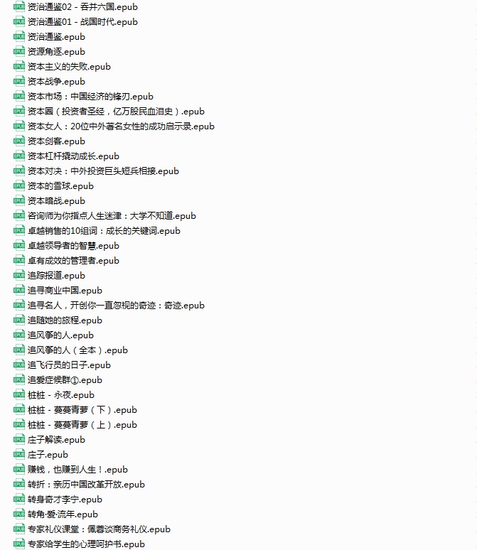 图片[5]-《7762部epub格式中文电子书大全》一次看个够 收藏版[epub]-影音屋