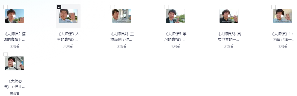 图片[6]-《B站马林思维全部充电视频+30分钟真男人教程》受益匪浅[mp4]-影音屋