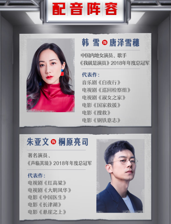 图片[5]-《白夜行》精品有声读物 东野圭吾著 全147集 韩雪朱亚文配音[mp3]-影音屋