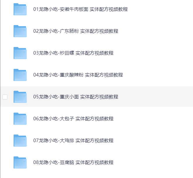 《龙隐小吃街小吃教程大全》视频教学美食做法[MP4]-影音屋