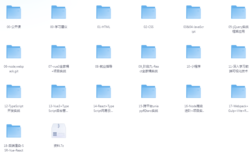 《王红元 – 前端体系课-2614集》 带源码课件[mp4]-影音屋