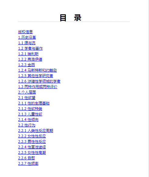 《性学入门》性学入门读物[pdf]-影音屋