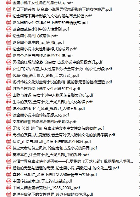 图片[9]-《武侠小说合集包》3000本[pdf]-影音屋