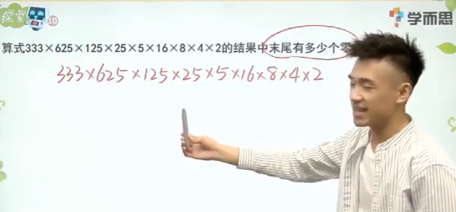 学而思 一~六年级数学思维创新大通关+短期班 大白本刷题班[20.4GB]-影音屋