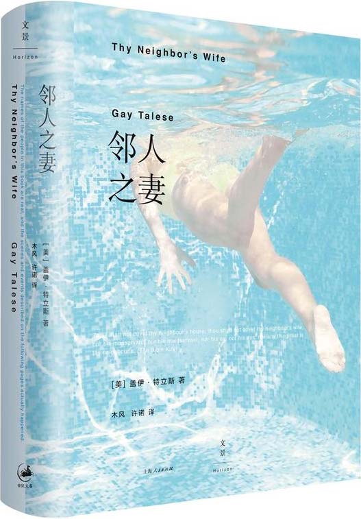 《邻人之妻》以性爱视角窥见20世纪后半叶美国社会变迁[pdf]-影音屋