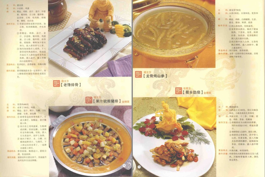 图片[8]-《满汉全席》+《刀工与刀法》精进你的厨艺 做出美味佳肴[pdf]-影音屋