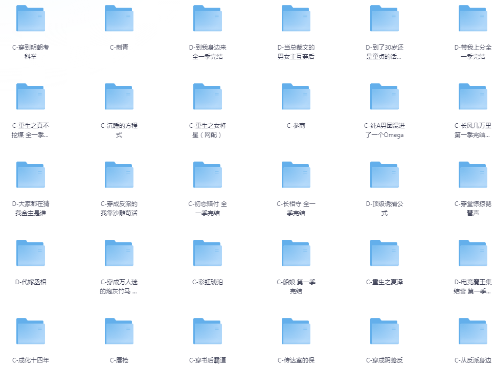 图片[4]-《网文小说完结广播剧七百多部》有声小说[mp3]-影音屋