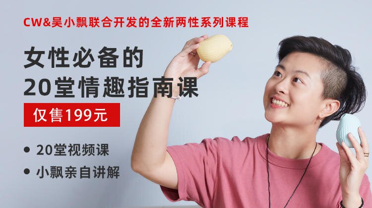 ❤2024女性必备的20堂情趣指南课（完结）[MP4]-影音屋