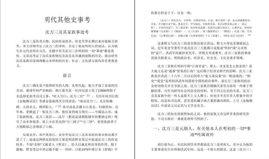 图片[5]-《读历史就该这样细读》带你走进历史长河 历史细节[pdf.epub]-影音屋