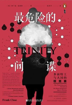 《最危险的间谍》[Pdf-Epub-Mobi-Txt-Azw3]-影音屋