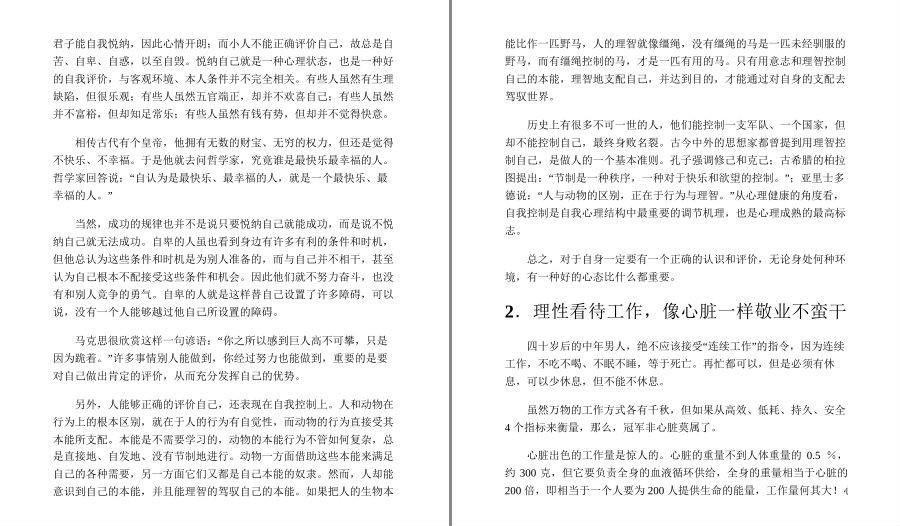 图片[4]-《40岁后要懂的120个养生常识》学会照顾下半生的健康[pdf.epub]-影音屋