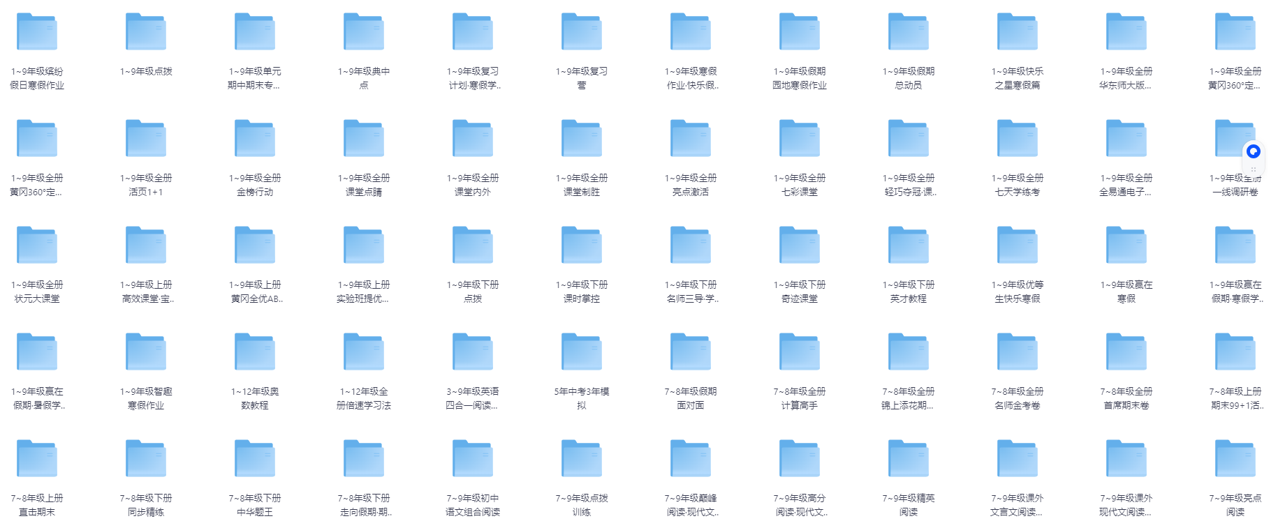 2025初中教辅汇总合集[PDF][1.2T]-影音屋