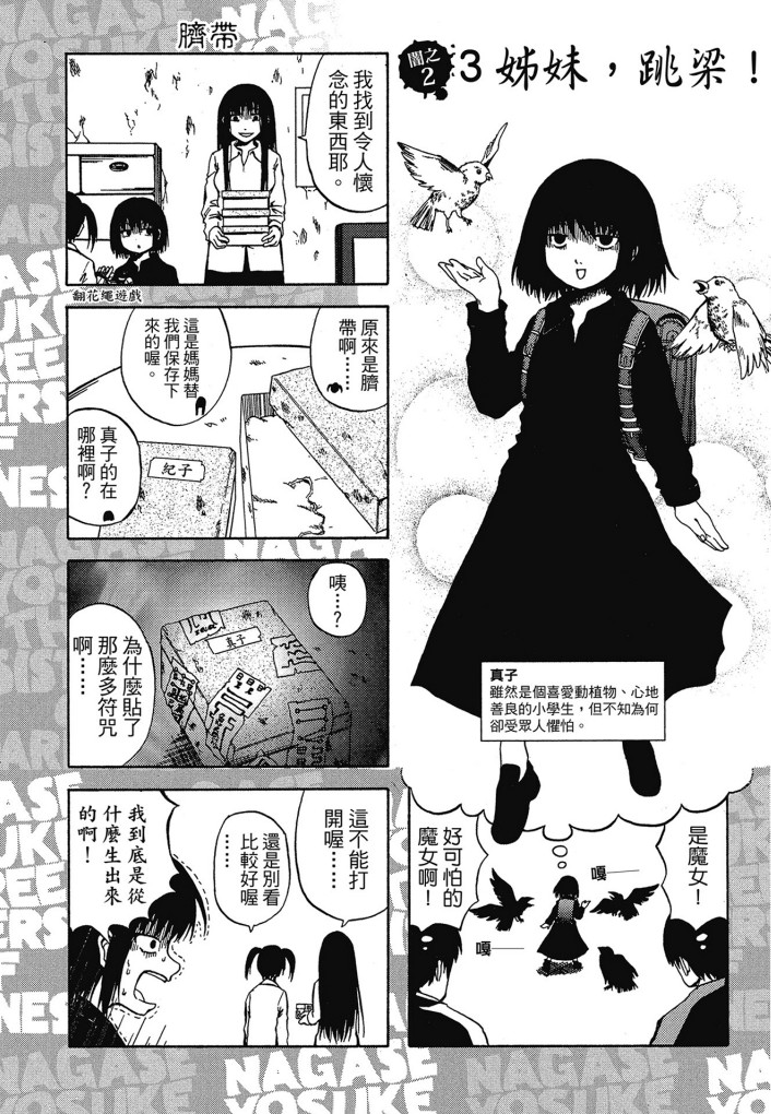 【漫画】《暗色3姊妹》1-6卷完结【超清PDF】【709MB】