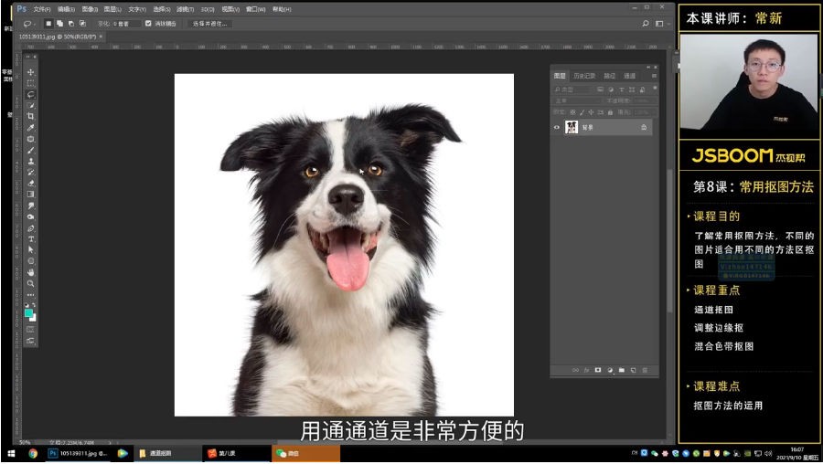 图片[3]-《PS零基础设计班系统视频课程》一学就会 多一项技能 成为PS高手[mp4]-影音屋