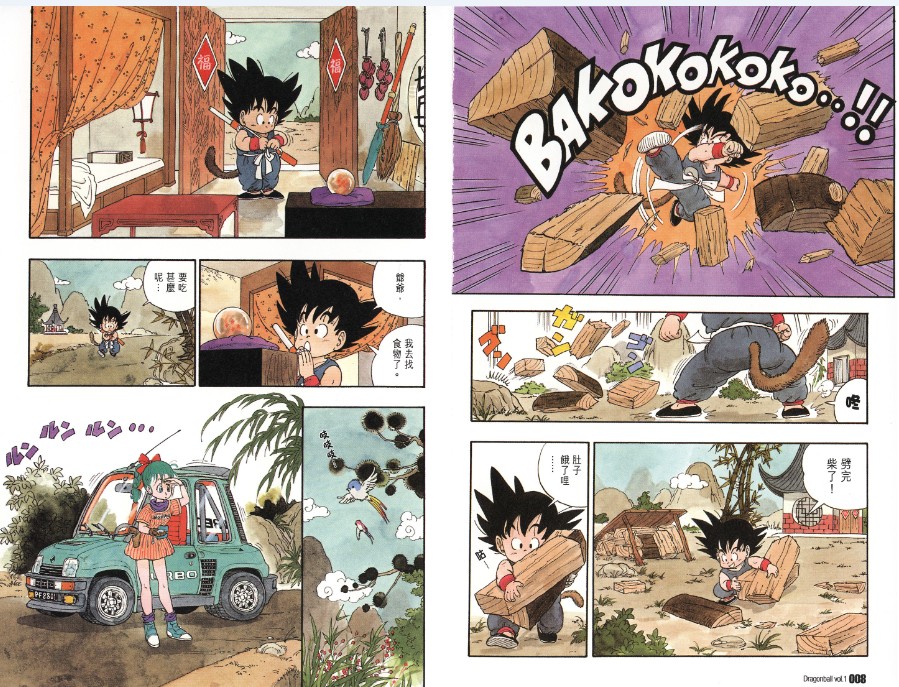 图片[4]-《龙珠完全版》卡通漫画 鸟山明 34卷完结[jpg]-影音屋