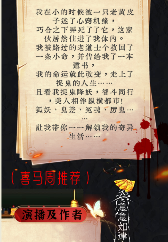 图片[2]-《我在东北捉鬼那些年》有声小说 全870集 长篇悬疑灵异故事[mp3]-影音屋