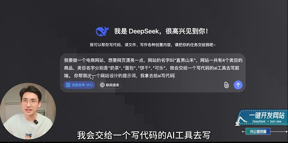 图片[3]-《deepseek系列教程》高阶使用技巧 喂饭级视频教程[mp4]-影音屋