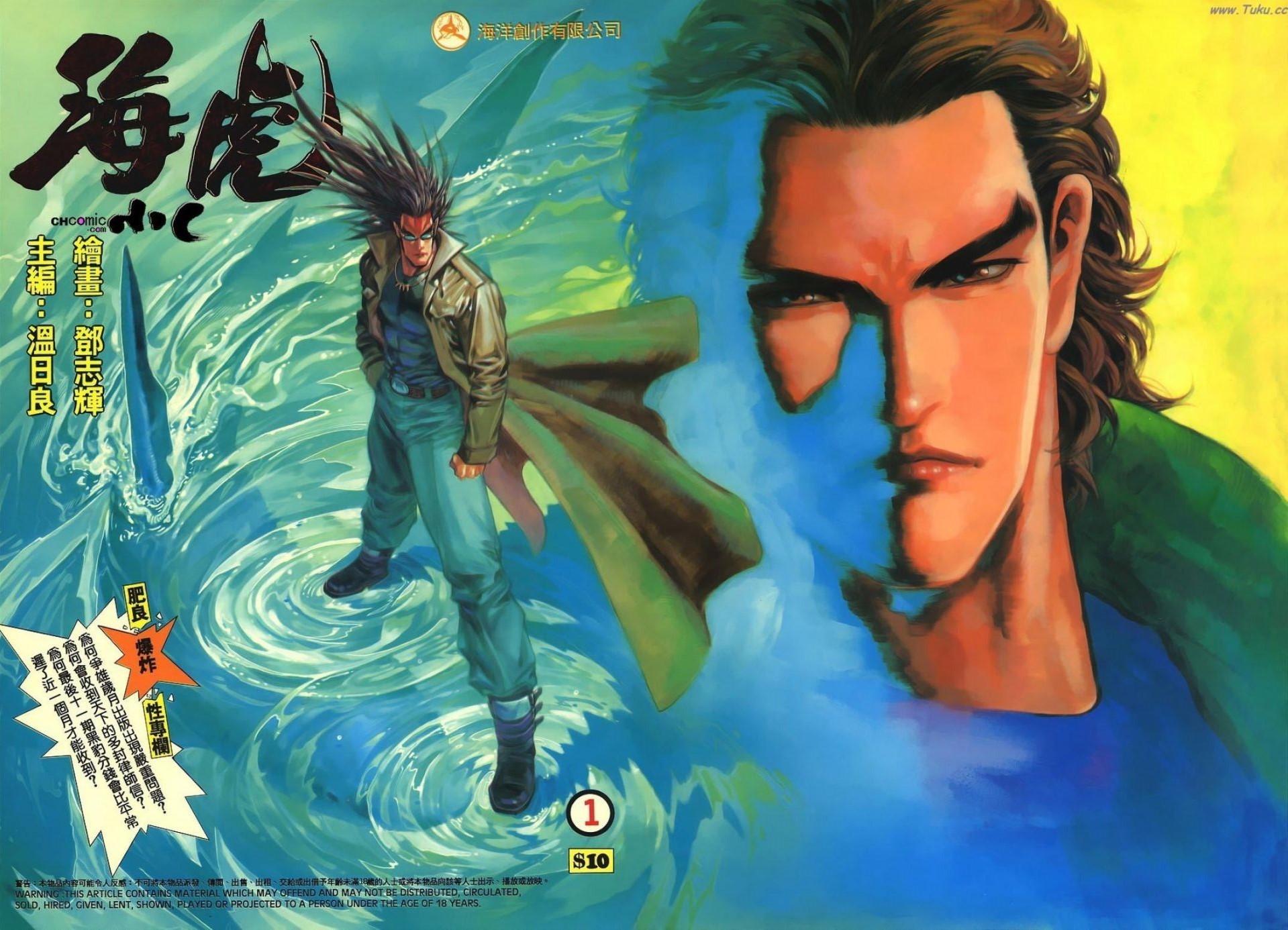 《海虎-武神系列》漫画 共8部+外传 分类：热血 格斗 科幻[mobi]-影音屋