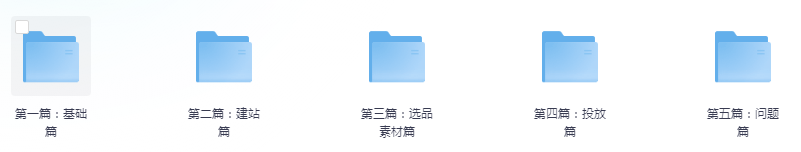 《tiktok投流实操课》掌握tiktok投流底层逻辑+独家TK投流玩法[mp4]-影音屋