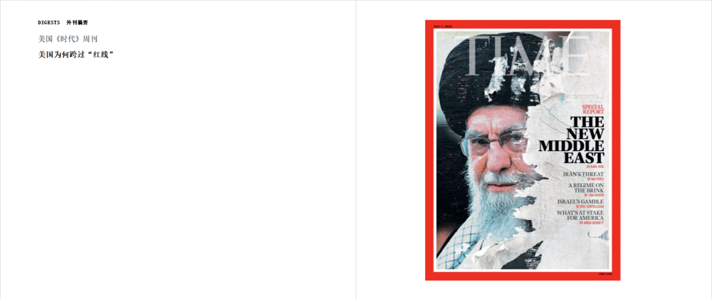 图片[3]-环球人物（2025年第14期）[mobi]-影音屋