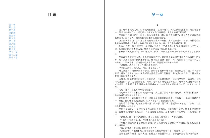 图片[3]-《清华大学图书馆2023年借阅次数最多的10本书》最高学府的选择[pdf]-影音屋