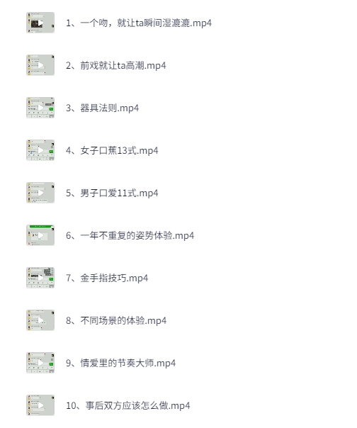 吴么西两性教程：前戏口调情[MP4]-影音屋