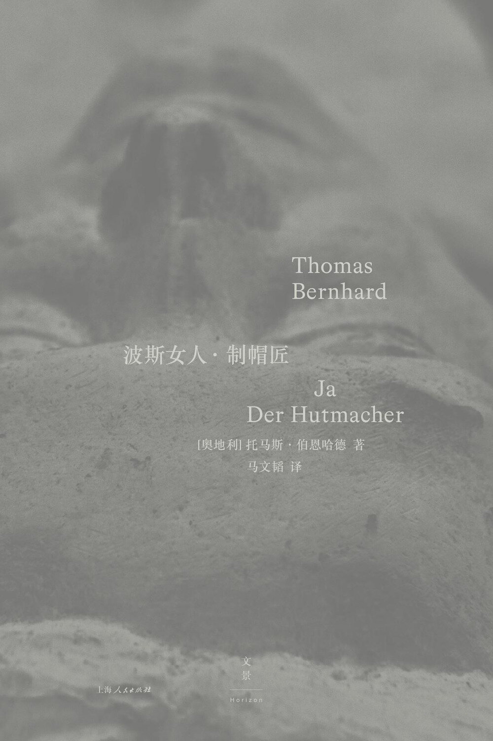 《波斯女人·制帽匠》 2025-05新书推荐[mobi]-影音屋