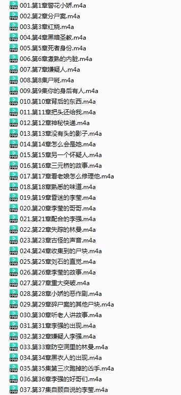 图片[2]-《我当法医那些年》有声小说 全439集 法医视角 刑侦探案 破案推理[m4a]-影音屋