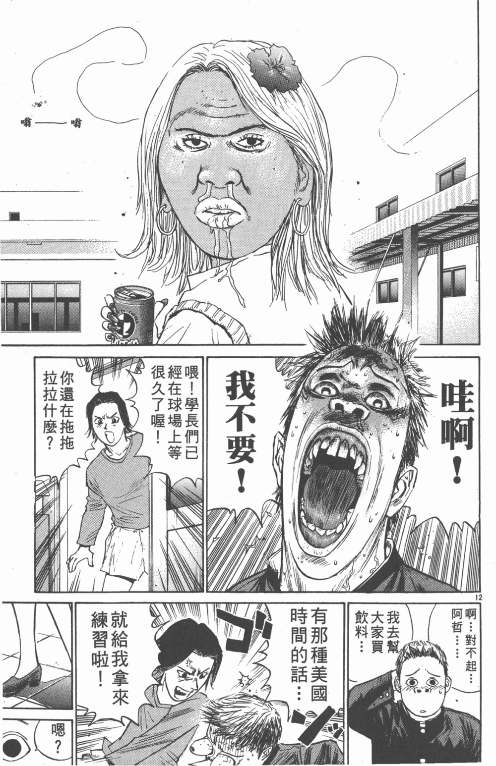 图片[5]-《猩人王》漫画已完结 作者：刃森尊 台湾东立出版社[mobi]-影音屋