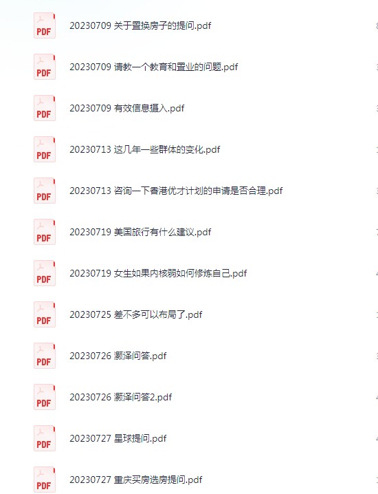 图片[6]-《灏泽异谈公众号付费文章》醍醐灌顶[pdf]-影音屋