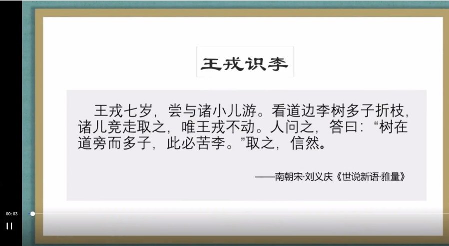 北辰课堂《漫画版小学文言文启蒙》[MP4][2.1G]-影音屋