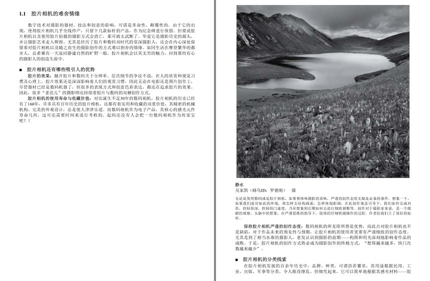 图片[6]-《蜂鸟摄影学院单反摄影宝典》学摄影[pdf]-影音屋