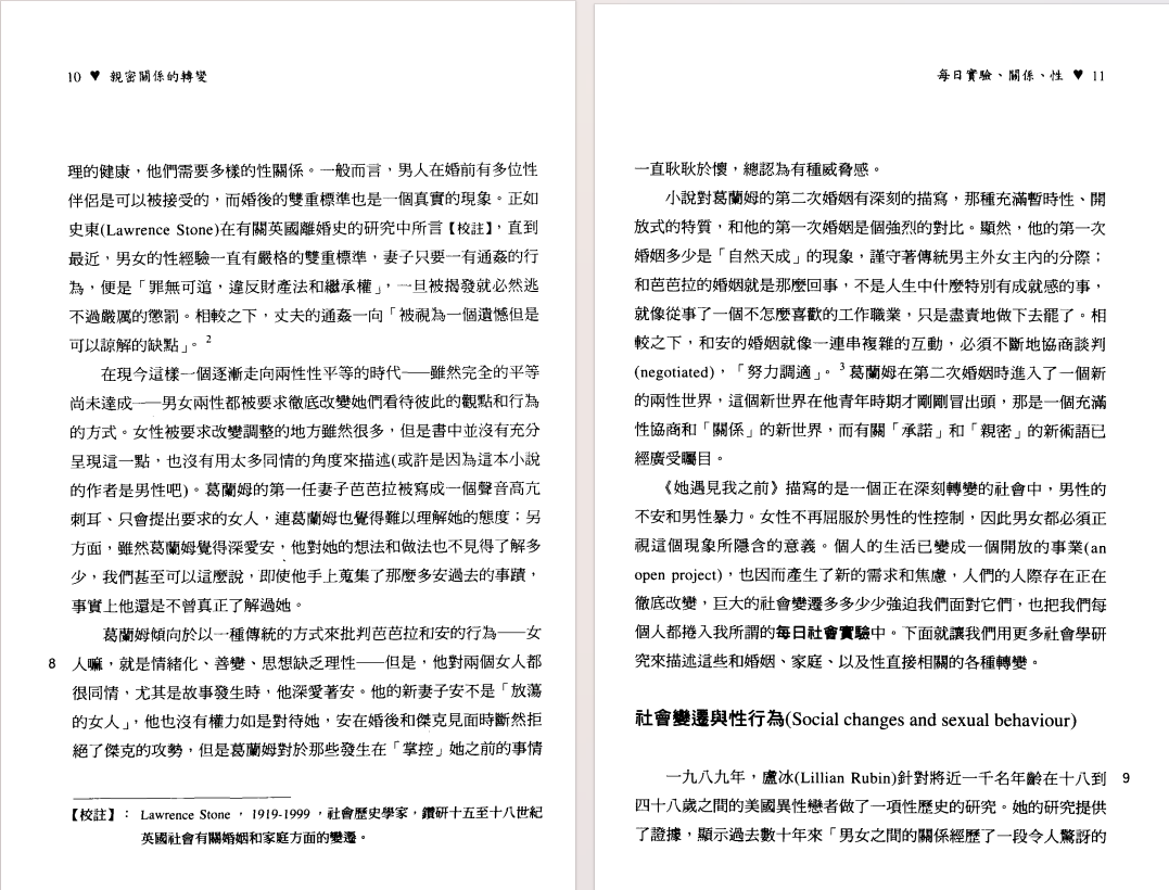 图片[4]-《亲密关系的转变 现代社会的性、爱、欲》[pdf]-影音屋