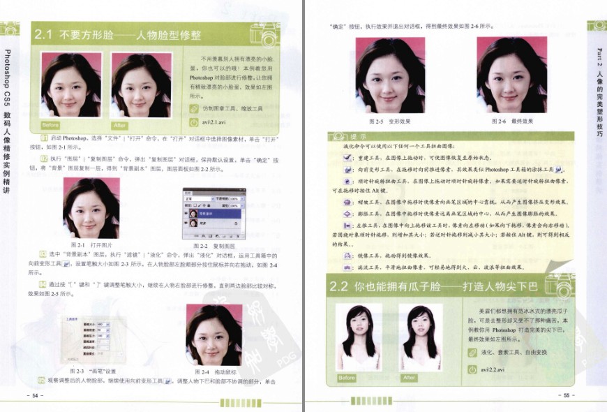 图片[15]-《Photoshop CS5数码人像精修实例精讲》实用的人物数码照片处理宝典[pdf]-影音屋
