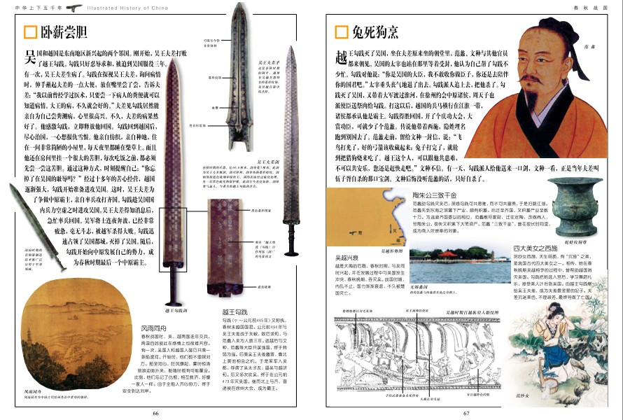 图片[10]-《中华上下五千年》雅俗共赏 老少咸宜的经典历史读物[pdf]-影音屋