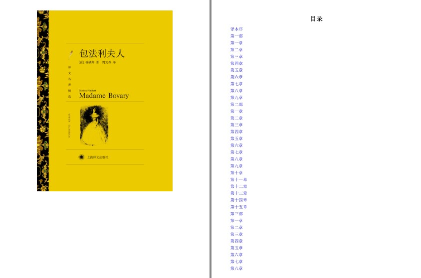 图片[4]-《不可错过的32部世界文学大师不朽名作》32册 强力推荐 好书收藏[epub.azw3]-影音屋