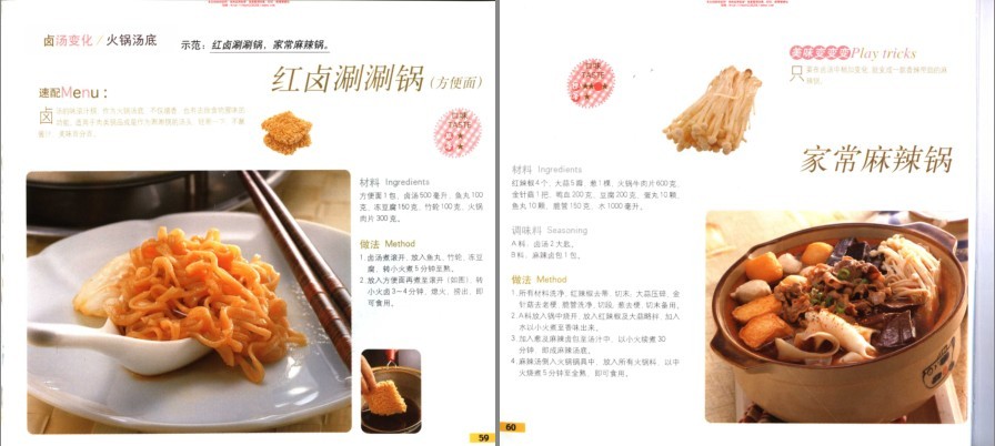 图片[10]-《家传秘制老卤卤汁》恋恋卤味香 卤汁秘方大公开 做出好吃的饭菜[pdf]-影音屋