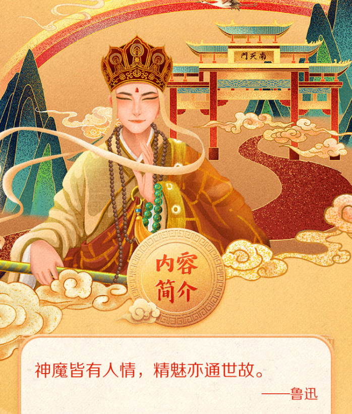 图片[2]-《西游记》有声类 演播上译厂刘风 全405集 明星知识官王刚百集解惑 逐回赏析[mp3]-影音屋