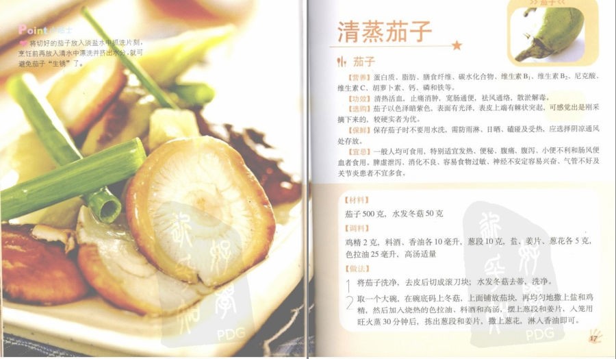 图片[6]-《无肉不欢+家常素菜》家常饭菜系列[pdf]-影音屋