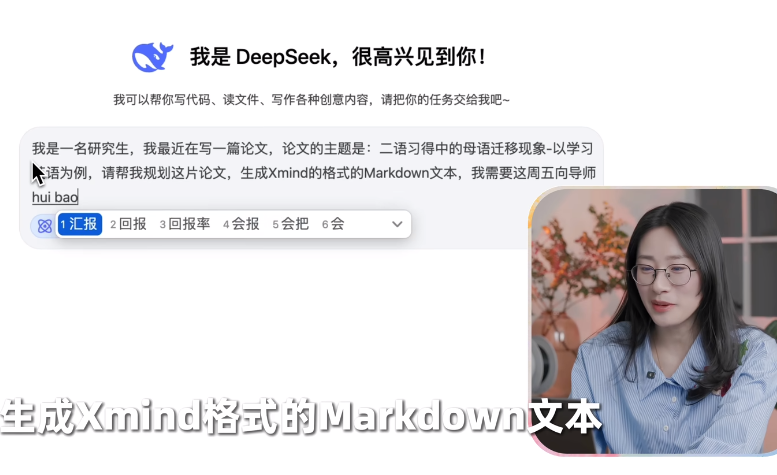 图片[2]-《最容易上手的DeepSeek教程》1分钟搞定PPT/思维导图/剪辑[mp4]-影音屋