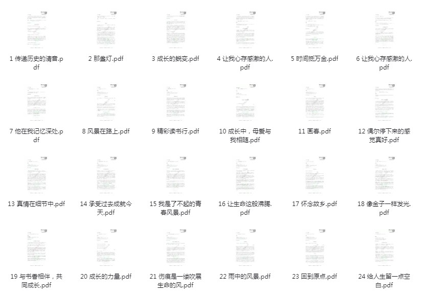 图片[7]-《中考总复习教辅汇总》最有用的中考教辅书+50篇满分作文[pdf]-影音屋