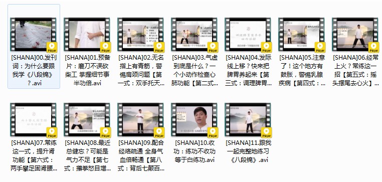 《迷罗老师教学的八段锦》[mp4]-影音屋