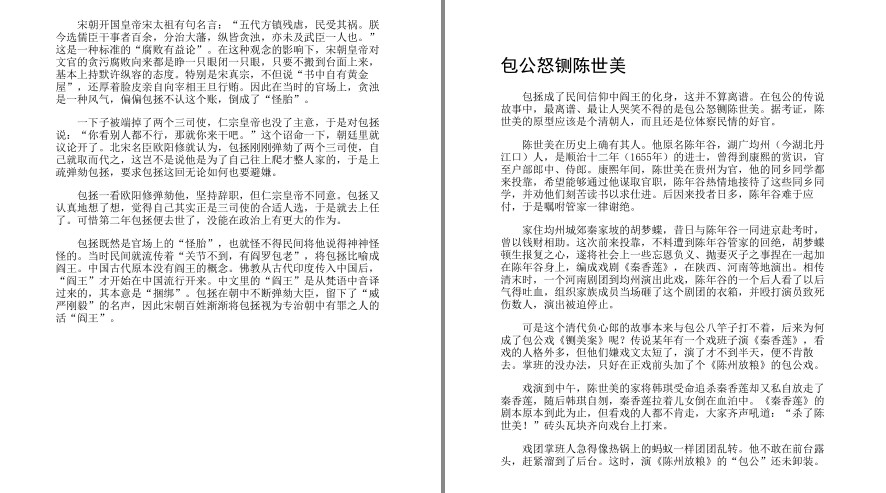 图片[3]-《北宋的十一张面孔》读懂北宋文明魅力兴衰变迁[pdf.epub]-影音屋